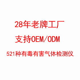 28年老品牌工厂支持OEM/O